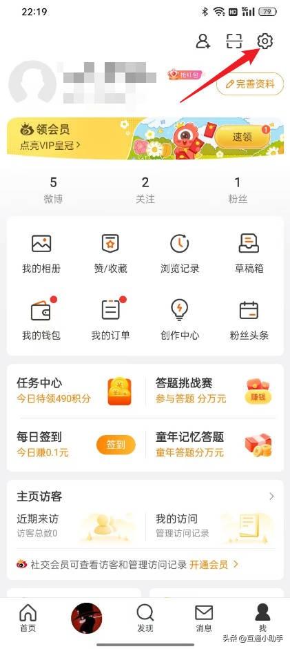 怎么注销微博账号