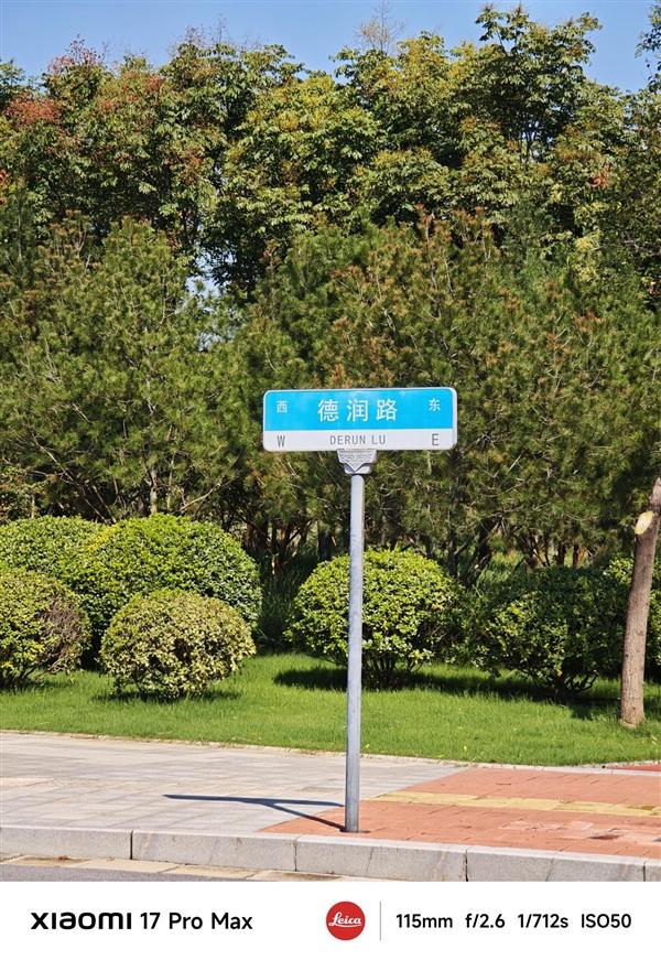 小米17 Pro Max评测：五年高端之路的集大成者