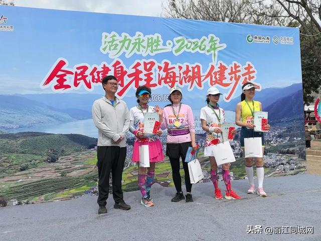 活力永胜·2026年程海湖健步走圆满落幕,260名健身爱好者参加