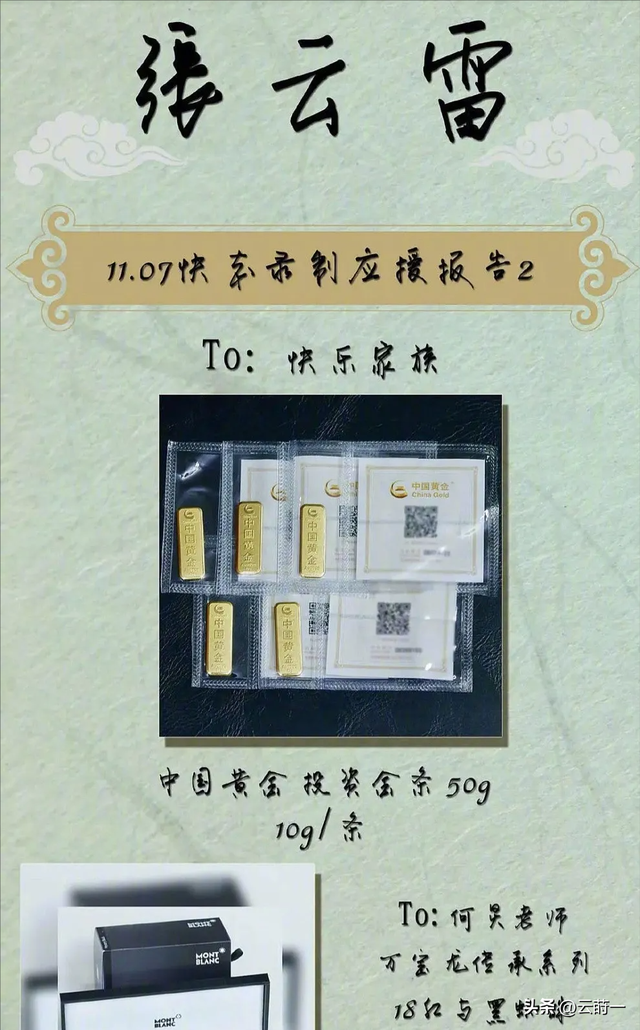 同性恋，收金条，保姆实名举报，何炅央媒公开回应，发言惹人心疼