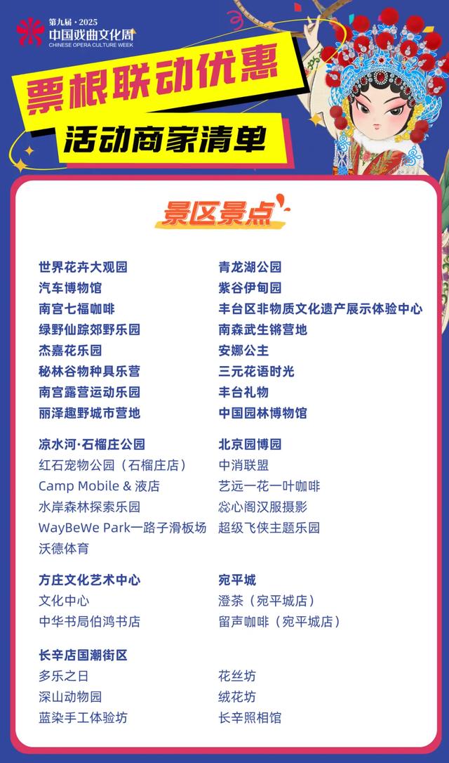 第九届中国戏曲文化周 | 赏戏曲、逛市集、享美食！9月29日起，就在——
