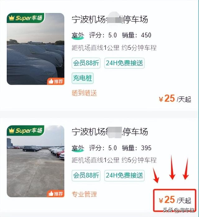 栎社机场免费停车攻略，2025栎社机场停车费