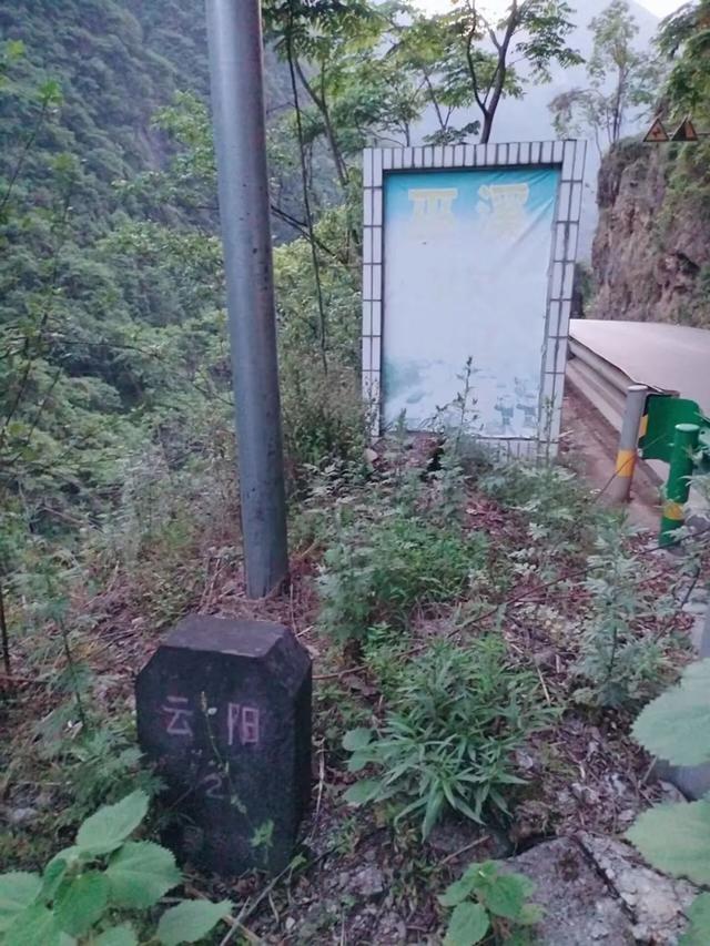 云阳沙沱，邻界巫溪