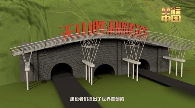 耗时三年半，中国成功凿穿天山！天山胜利隧道究竟有多重要？