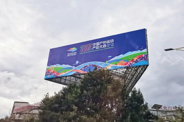 “运动皮肤”焕新！大理户外盛会氛围感拉满