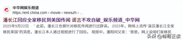 谁也没想到，被传4个老婆	，全家移民的潘长江，已走上另一条大道