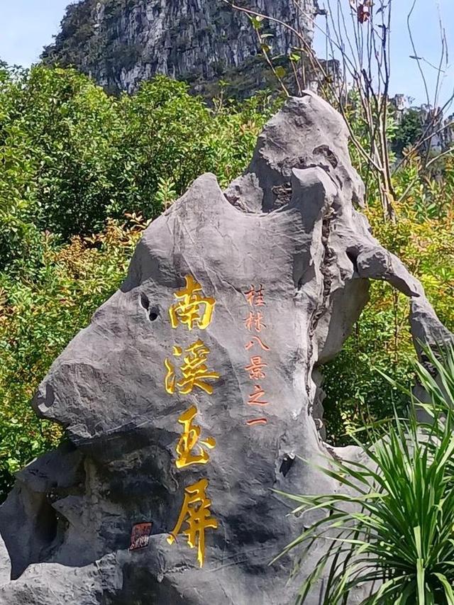 湘桂游记（三）：我们的欢乐时光与浪漫瞬间