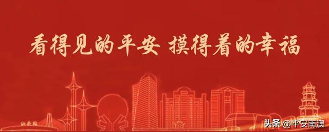 除了美景，更有安心！汕头“警”色获游客点赞