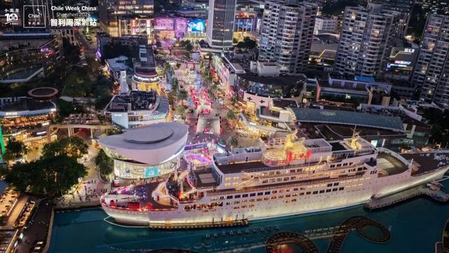 智利周十周年惊艳启幕！海上世界变身“南美客厅”