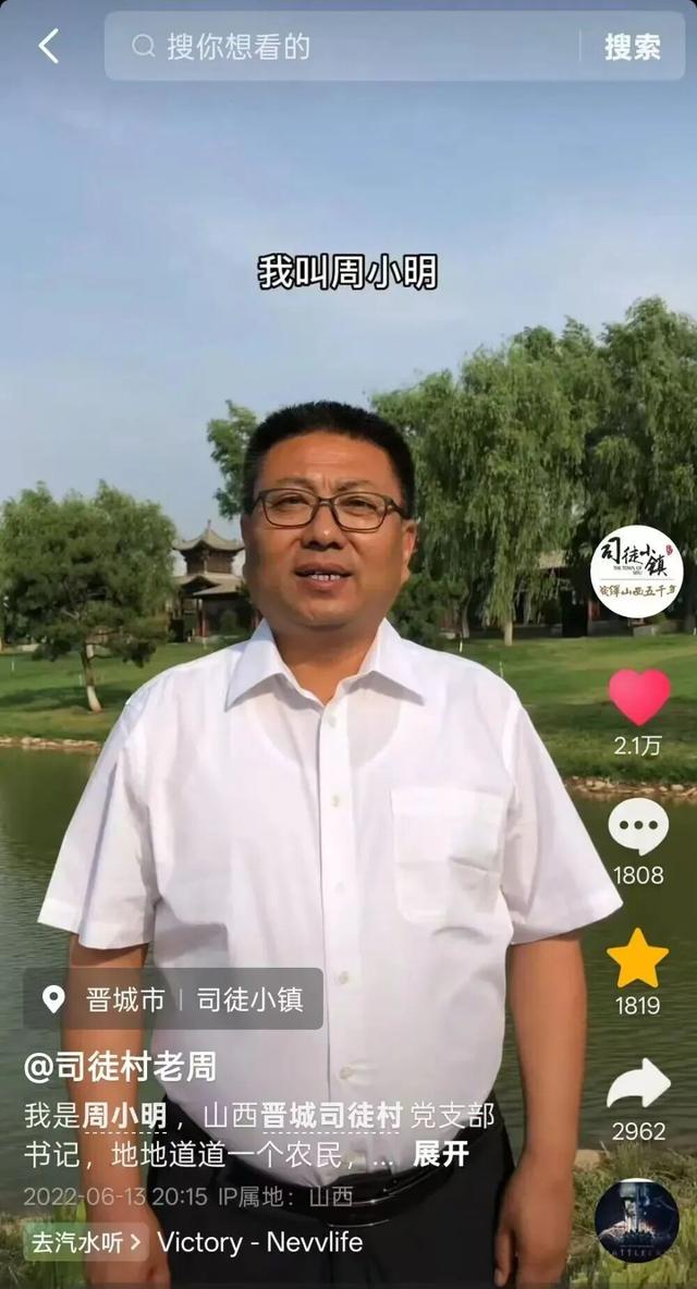 晋城全员NPC的司徒小镇，为什么全国游客都抢着来？