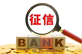 征信“花了”影响贷款？不要慌！3步有效修复你的信用记录图片