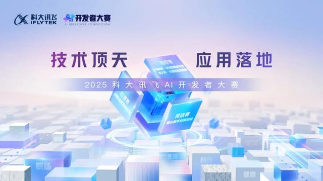 科大讯飞“AI+轻办公”产品全新升级