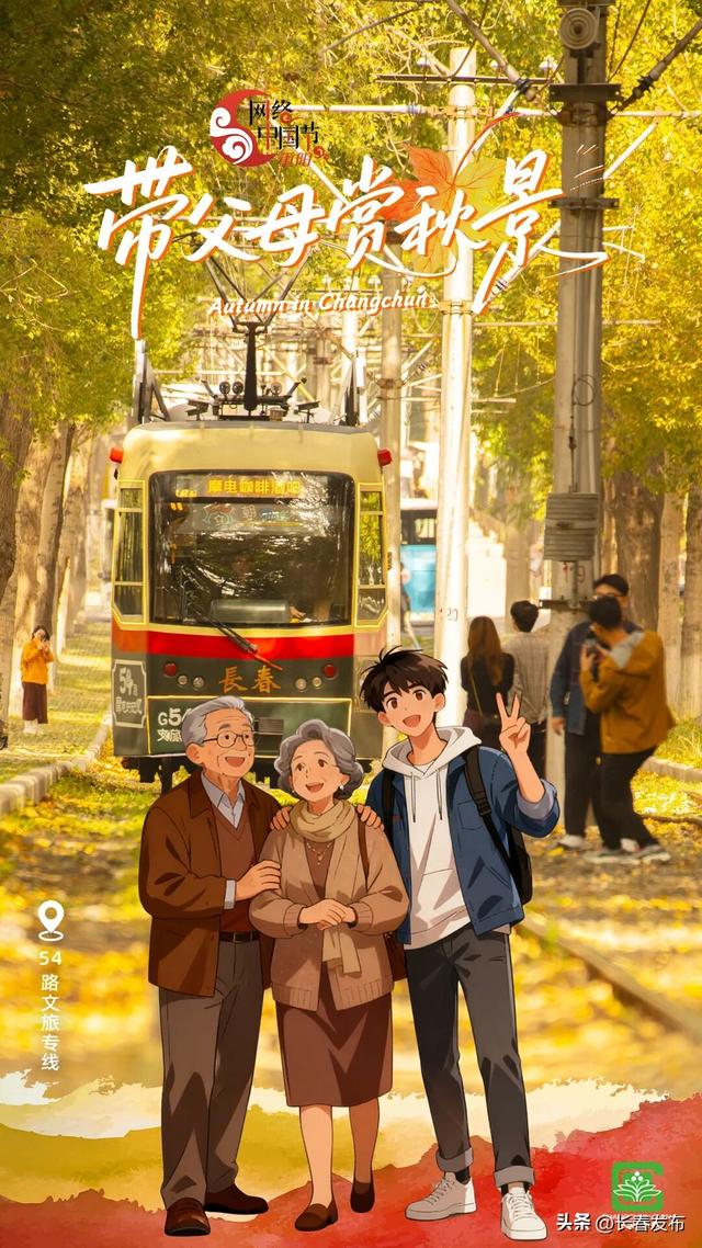 重阳踏秋～与父母共享春城秋日时光