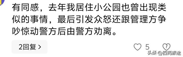 再说自驾游群体里一些龌踀事