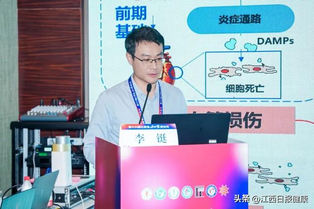 第十六届江西省心血管病论坛圆满落幕：传承与创新共谱“江西心力量”新篇章