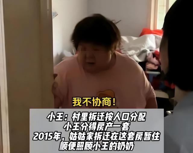 霸占侄女房子10年的姑姑已“社会性死亡”：名声没了，女儿被连累