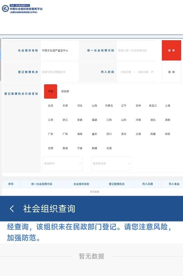 韩国申遗全部失败是真的吗
