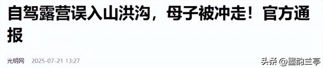 13人露营遇难后续！身份曝光，幸存女孩痛哭：有2次机会不听劝！