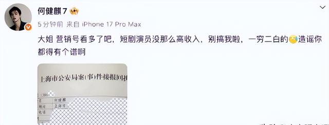 不到72小时3大瓜！代孕插足	，吃禁药	、睡女星，连郭晶晶也"遭殃"