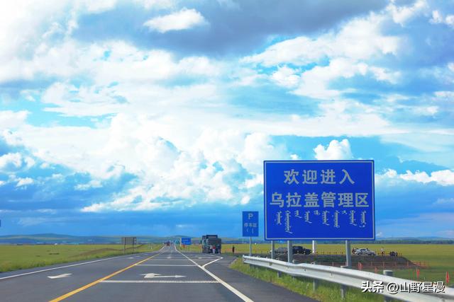《油门踩到底！北京出发，一路向北奔向呼伦贝尔的星空与自由》
