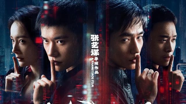 国安“点名”75岁张艺谋	，释放三个强烈信号，巩俐的话真没说错