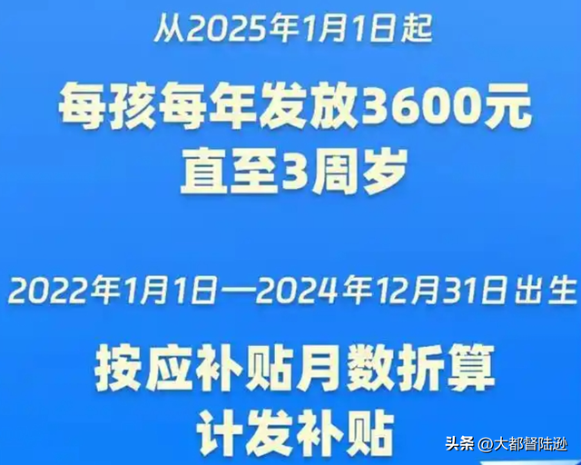 国家育儿补贴传递出哪些信号