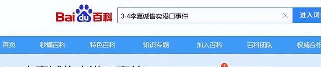 中美刚谈完，李嘉诚深夜发声明表态：港口交易绝不可能不合法规