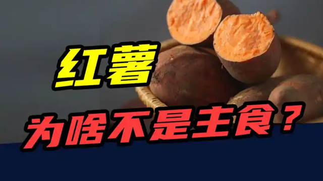 他冒死带回一根藤救了上亿人，比水稻高产5倍，如今只配当零食？