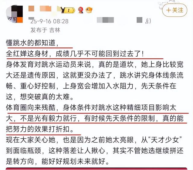 时隔183天，官媒公开“点名”全红婵，才知陈若琳一个字都没说错