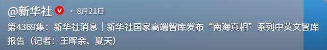 南海冲突升级！仁爱礁爆发对峙，菲方再次强闯，中方24艘军舰出动