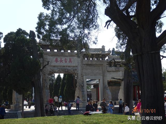 孔林关林松，揖向轩辕柏