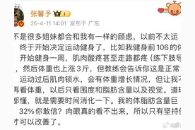 减肥科普：体脂率多少合适图片