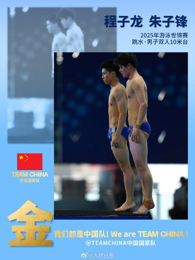 中国跳水队9金3银4铜收官