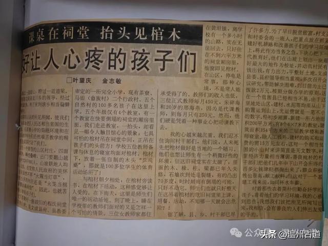 温州这个名人辈出、钟灵毓秀,山清水秀的古村落,游玩研学好去处