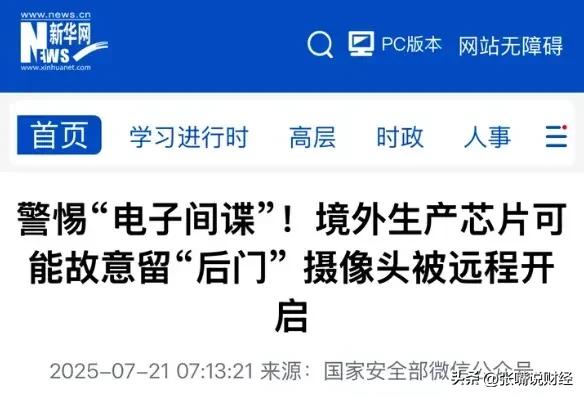 被中方约谈后，英伟达发声明拒绝“认罪”，公开质疑美国无理要求