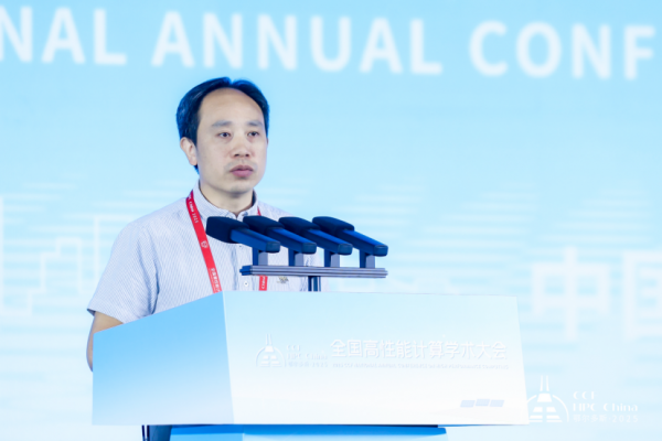 2025 CCF全国高性能计算学术大会精彩启幕
