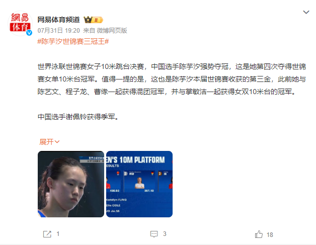 全红婵退赛，陈芋汐连夺3金，赛后采访暴露格局，周继红没看走眼