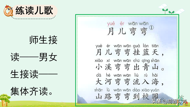 汉语拼音ie、üe、er图文讲解