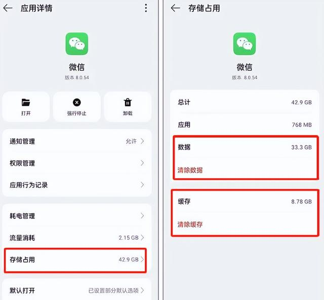 微信只清空聊天记录等于没删，3招教你彻底清理，释放出几十G内存
