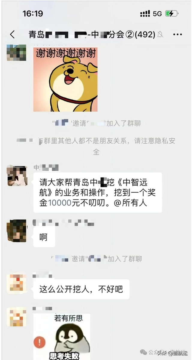 挖到一人奖10000元！货代点名挖同行业务和操作人员，什么情况？