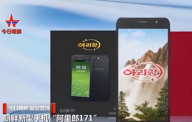 朝鲜管控有多严：突袭检查手机，外域APP全封禁，看韩剧或被判刑