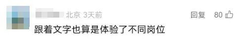 火了！上海45岁二胎妈妈找工作！保育员、陪诊师、试吃员...临时工统统尝试一遍，她感叹→