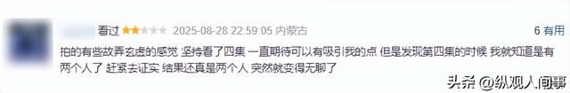 罗晋《目之所及》首播热度6500，观众却要求下架，理由很一致