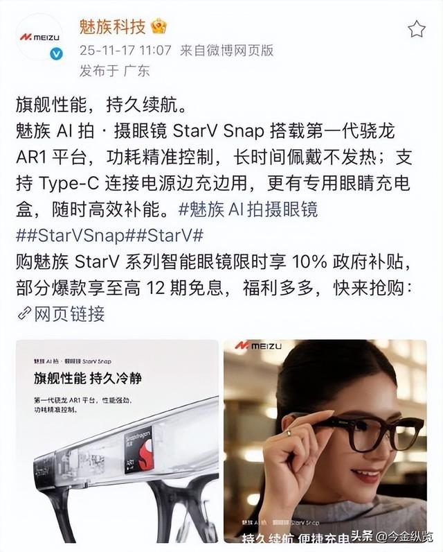 从国民机皇到Other：魅族AI绝地反击，给所有边缘品牌上了一课！