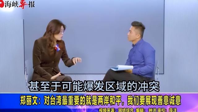 郑丽文不装了？国台办回应武统后，郑丽文宣称：绝不放弃武力保台