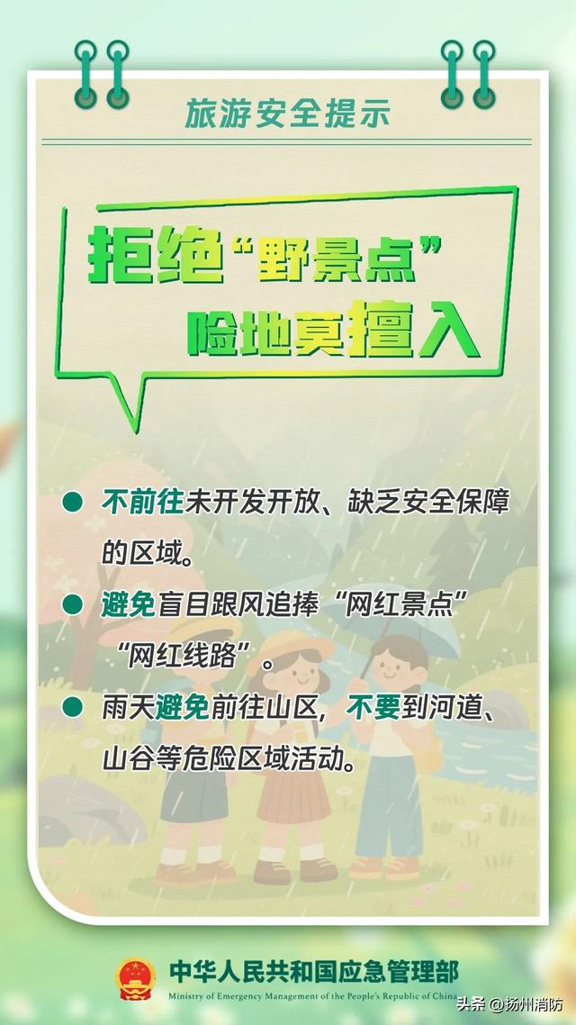新疆伊犁昭苏县一景区吊桥桥索断裂 致5人遇难