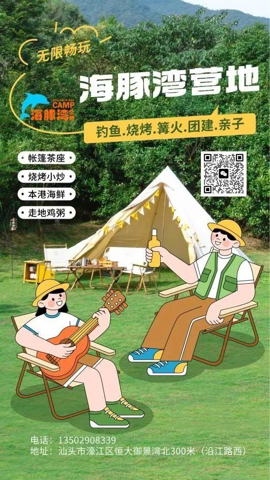 预约开启 | 山海濠江·乐动潮生，这个夏天濠江邀您来“潮”一夏！