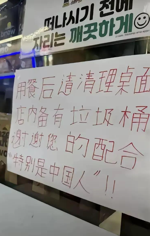 继英国之后，日本也贴出“中文标语”？中国游客：丢人丢到日本！
