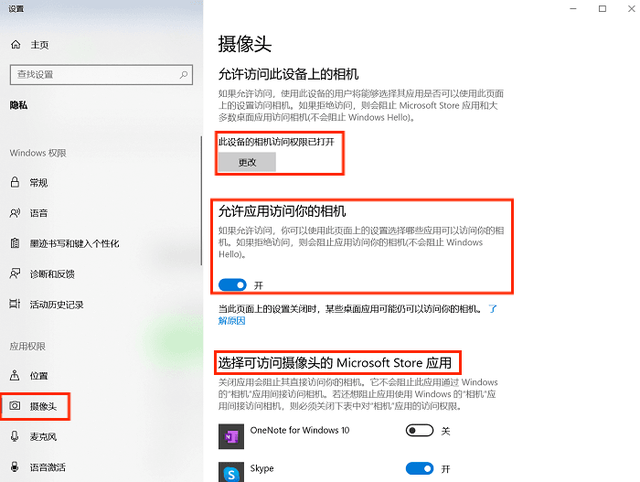 电脑摄像头打不开了？亲测有用的3种方法！