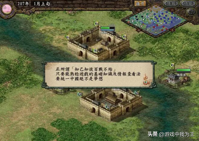 三国志9：这才是玩家最喜欢的剧本，居然还有倭国，太离谱了！